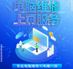 一站式電腦服務 專業維修、改裝與系統維護解決方案