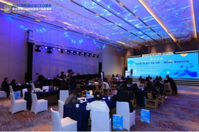 2022國(guó)際會(huì)議業(yè)CEO峰會(huì)暨全球會(huì)議目的地競(jìng)爭(zhēng)力指數(shù)發(fā)布活動(dòng)圓滿(mǎn)舉辦